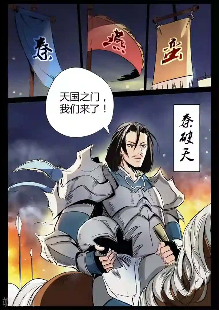 死地第1话 风雨野店话天国