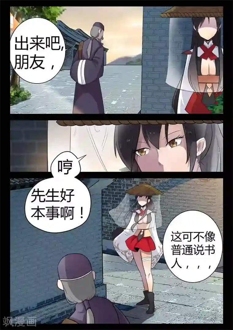 死地第2话 小巷遇袭