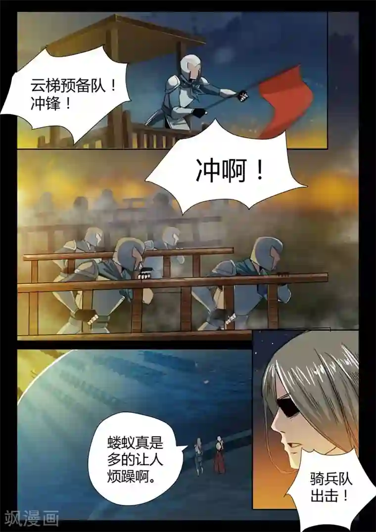 死地第2话 小巷遇袭