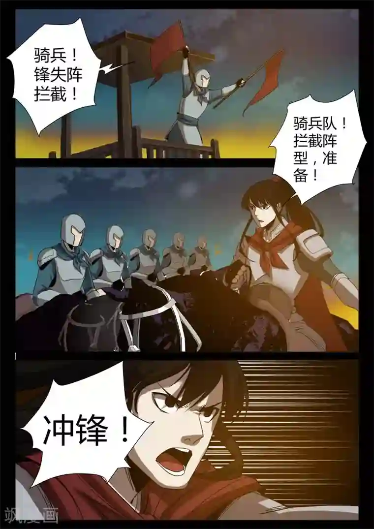 死地第2话 小巷遇袭