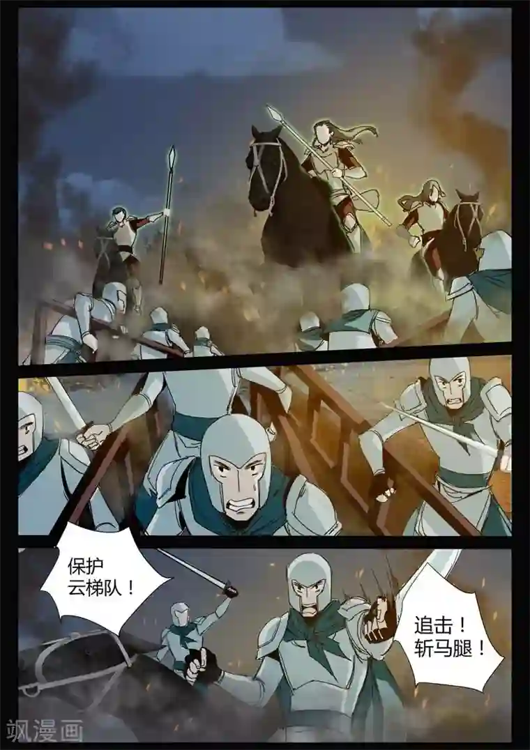 死地第2话 小巷遇袭