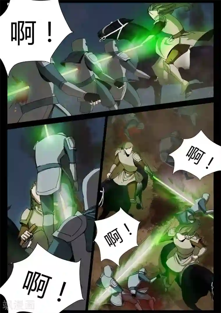 死地第2话 小巷遇袭