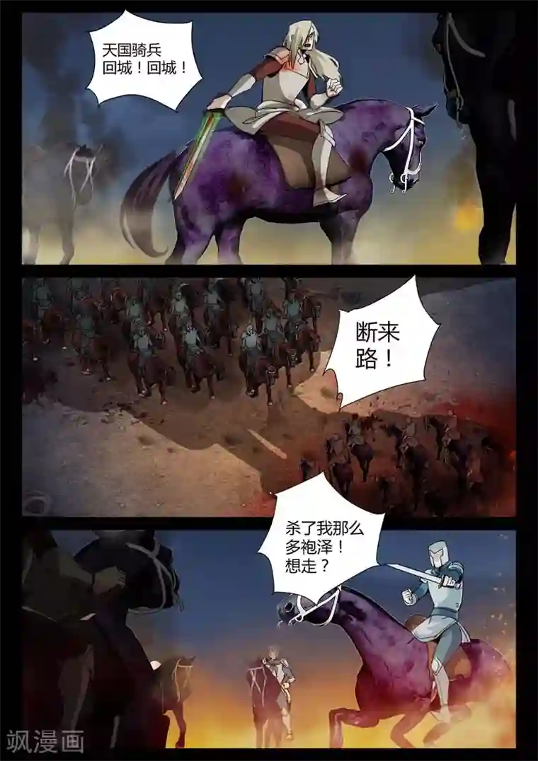 死地第2话 小巷遇袭