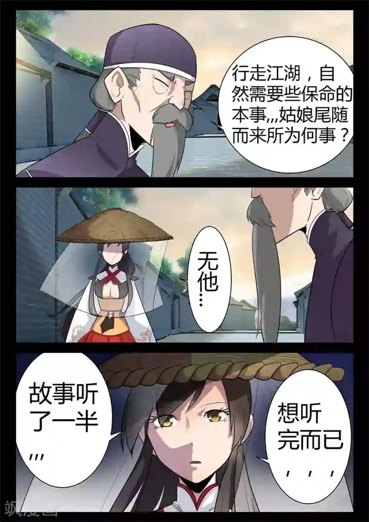 死地第2话 小巷遇袭