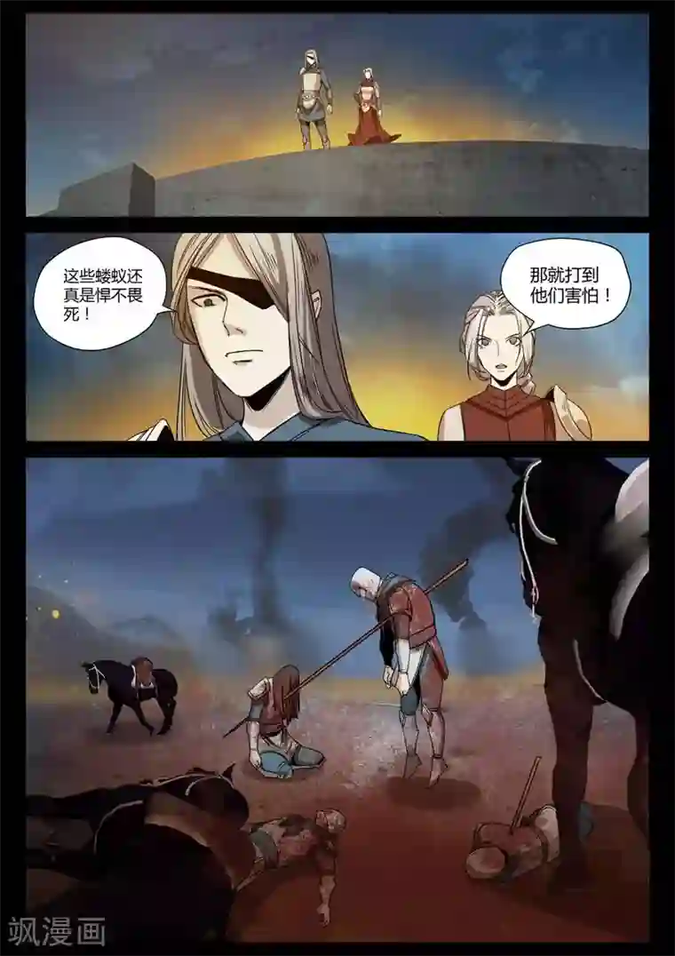 死地第2话 小巷遇袭