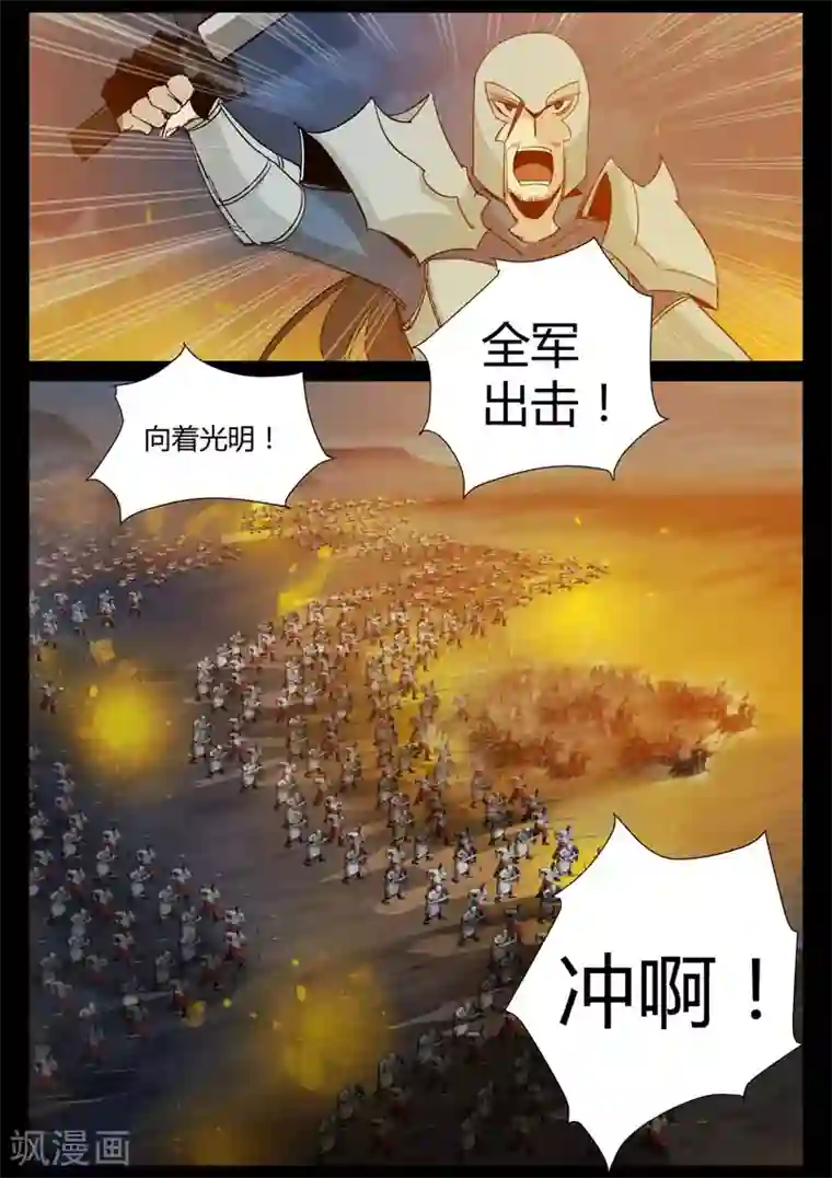 死地第2话 小巷遇袭