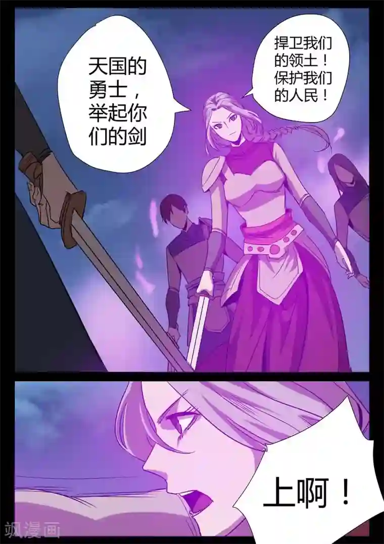 死地第2话 小巷遇袭