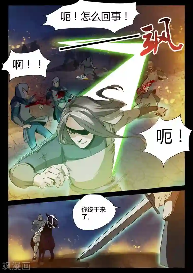 死地第2话 小巷遇袭