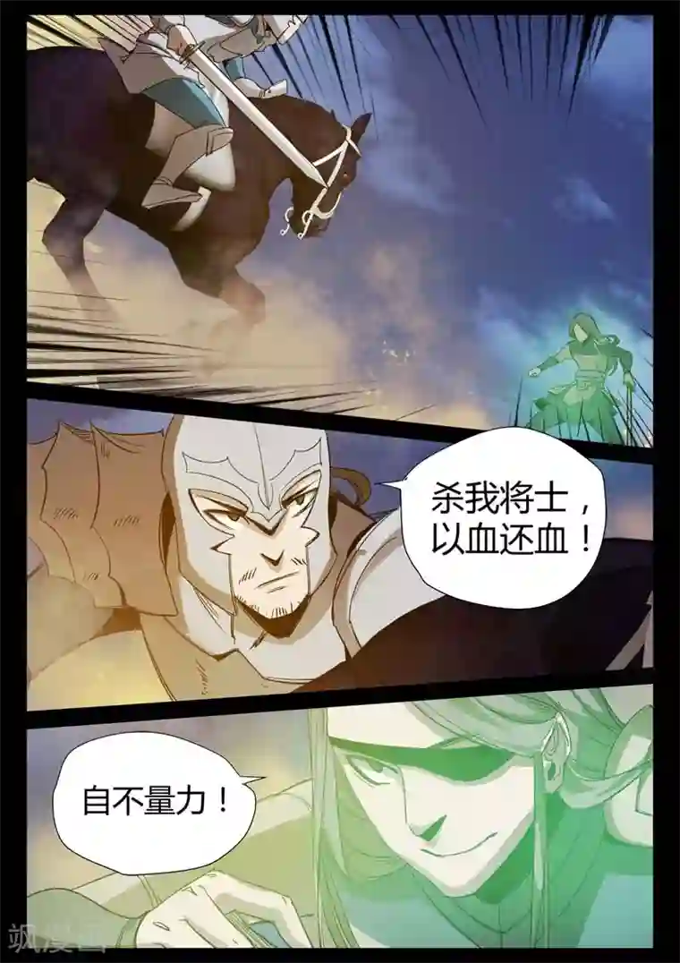 死地第2话 小巷遇袭