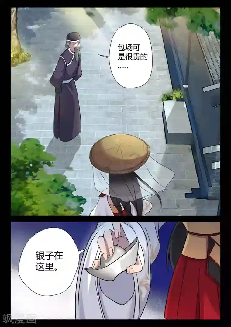 死地第2话 小巷遇袭