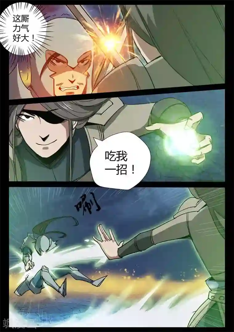 死地第2话 小巷遇袭