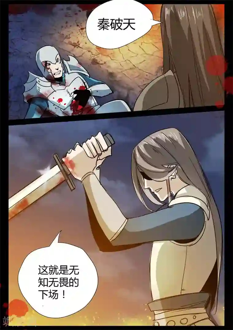 死地第2话 小巷遇袭