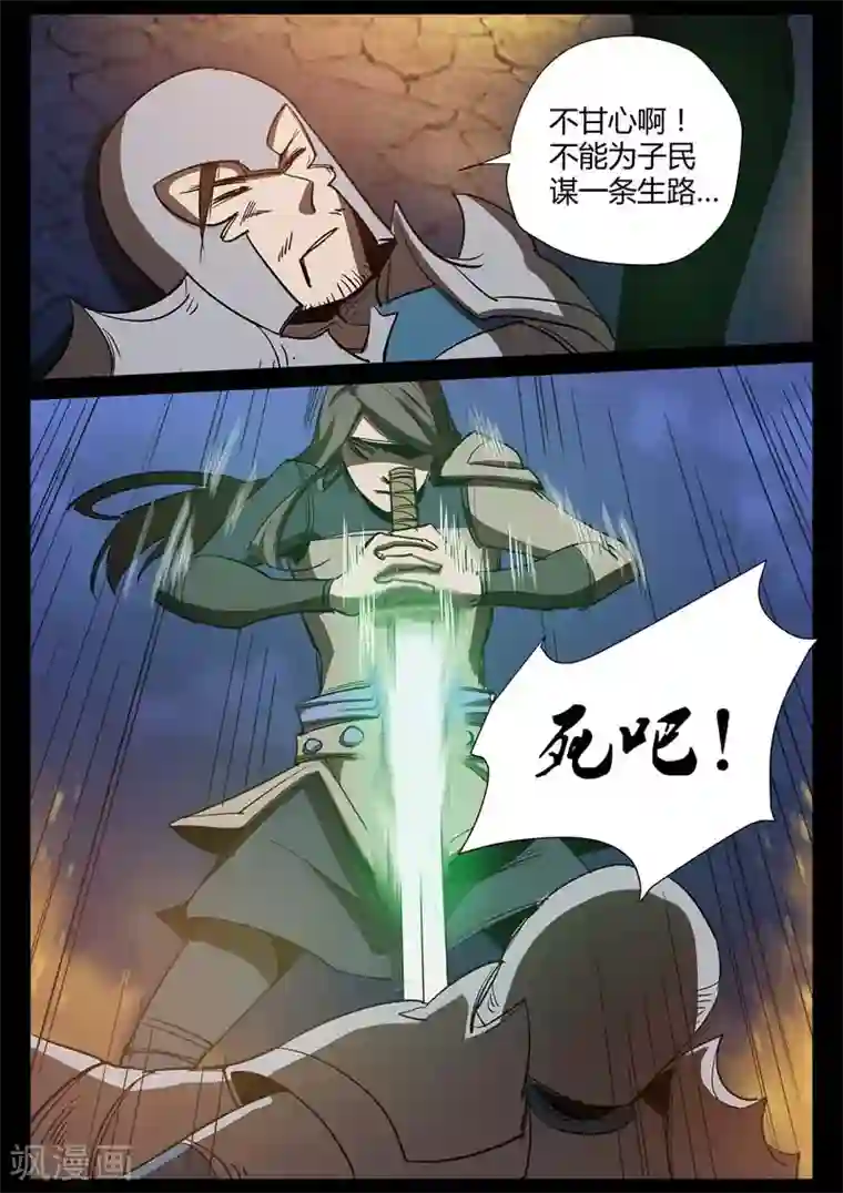 死地第2话 小巷遇袭