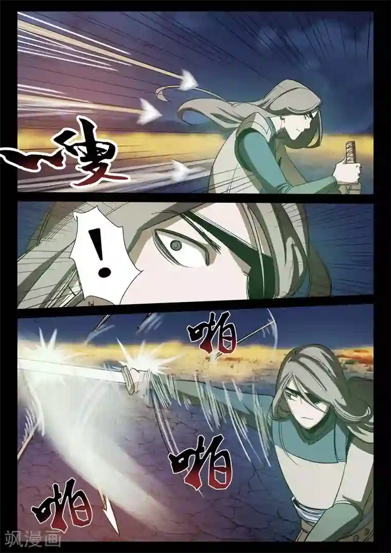 死地第2话 小巷遇袭