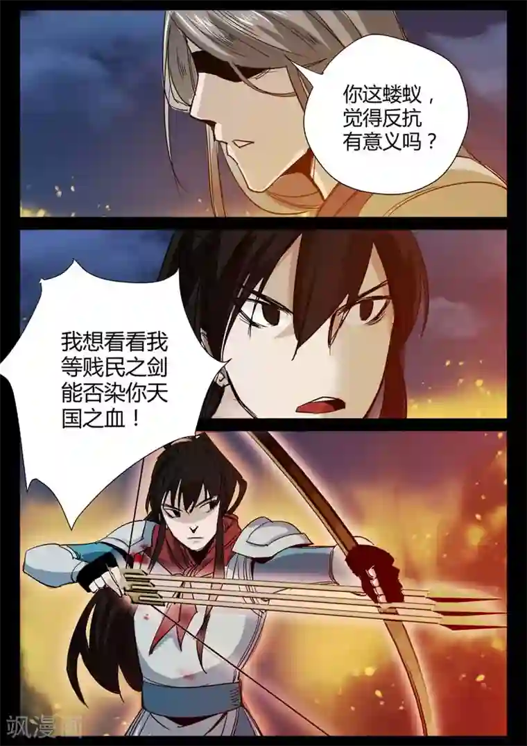 死地第2话 小巷遇袭