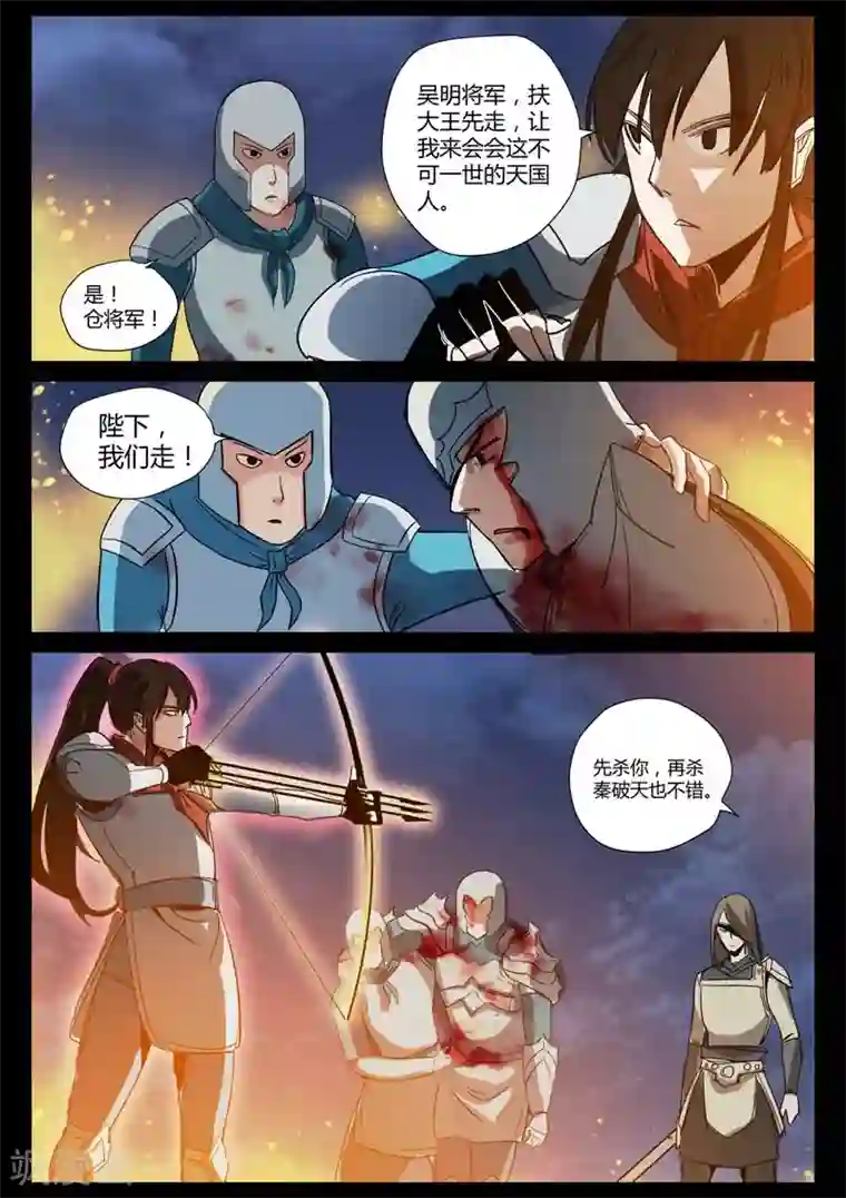 死地第2话 小巷遇袭