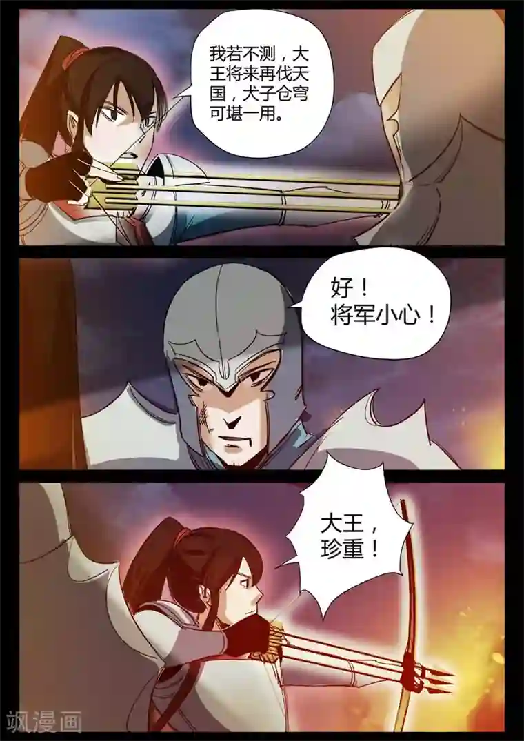 死地第2话 小巷遇袭