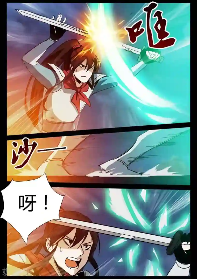 死地第2话 小巷遇袭