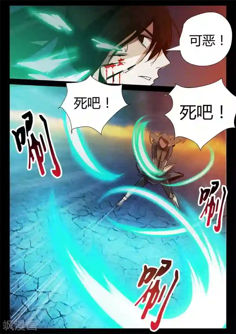 死地第2话 小巷遇袭