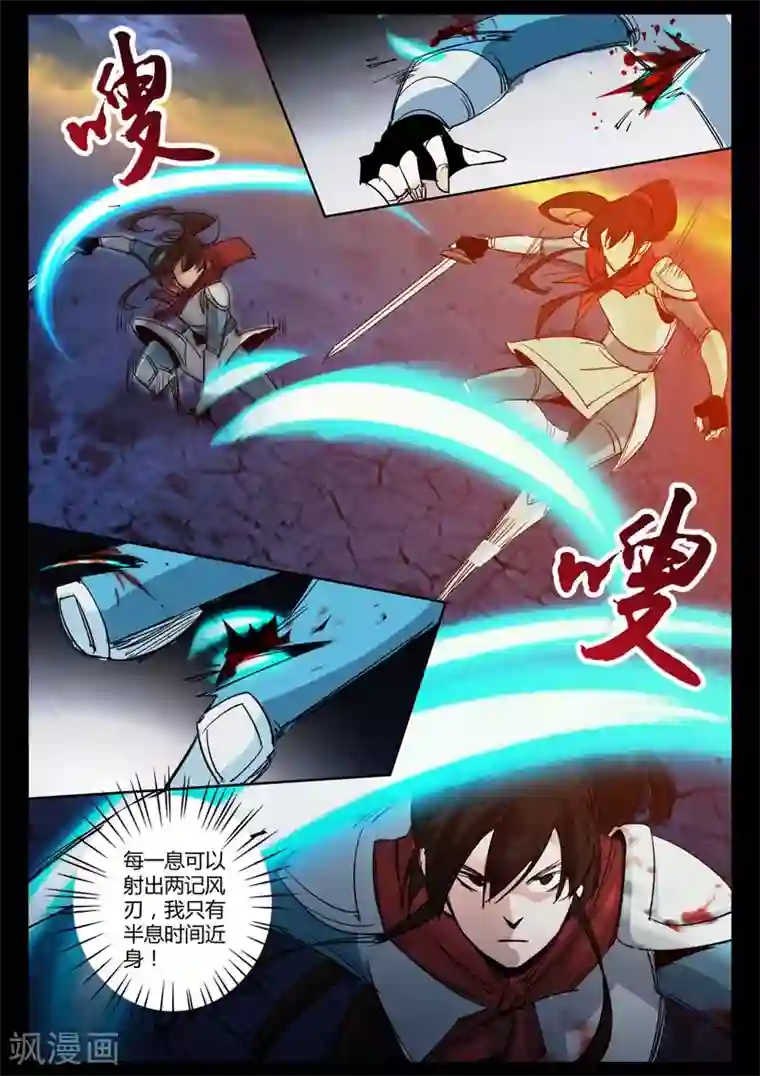 死地第2话 小巷遇袭