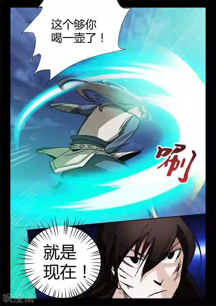 死地第2话 小巷遇袭