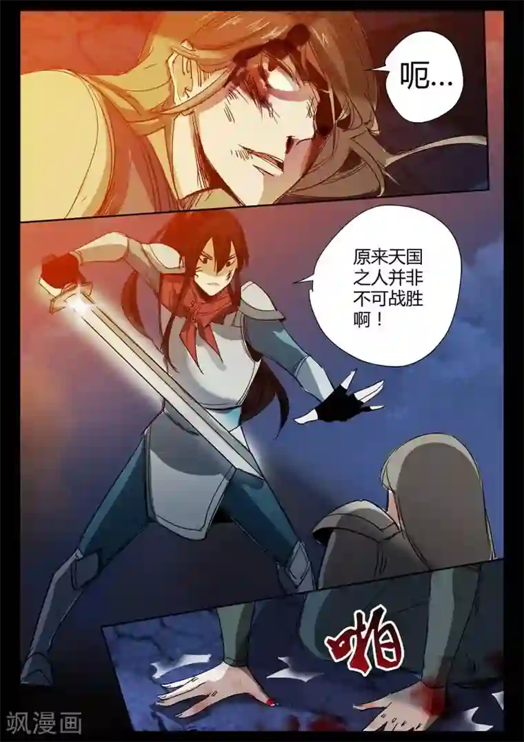 死地第2话 小巷遇袭