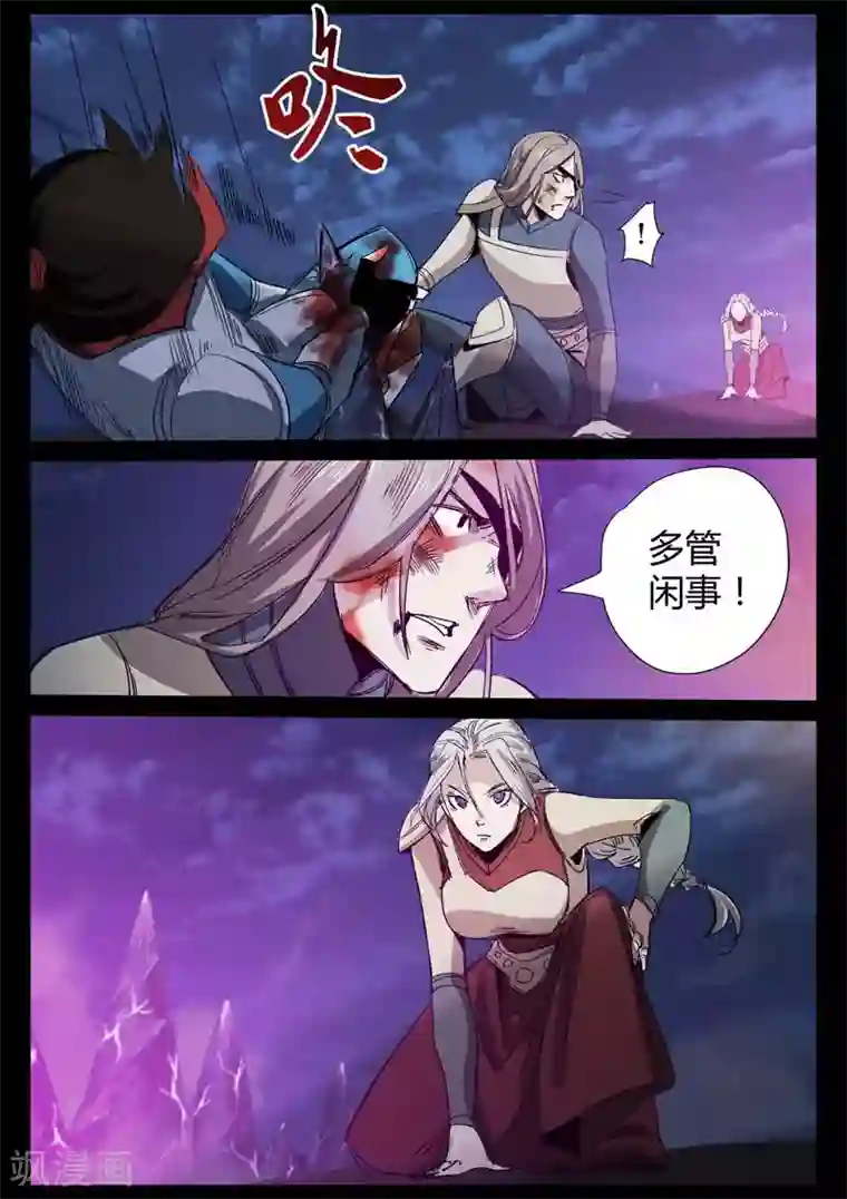 死地第2话 小巷遇袭