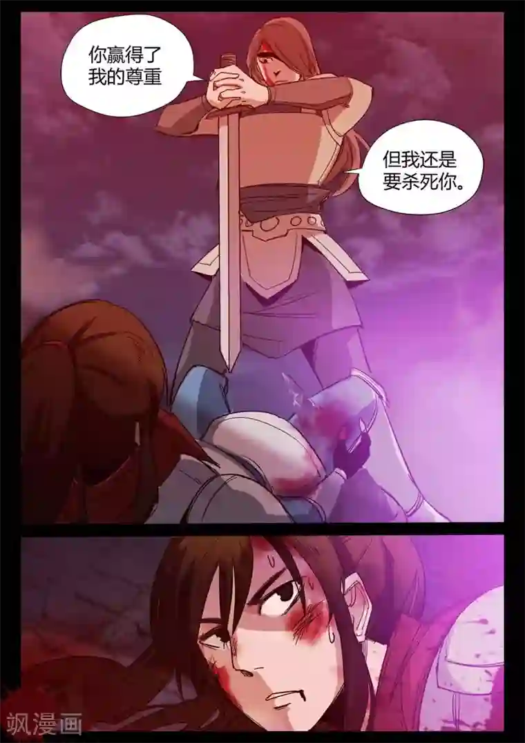 死地第2话 小巷遇袭