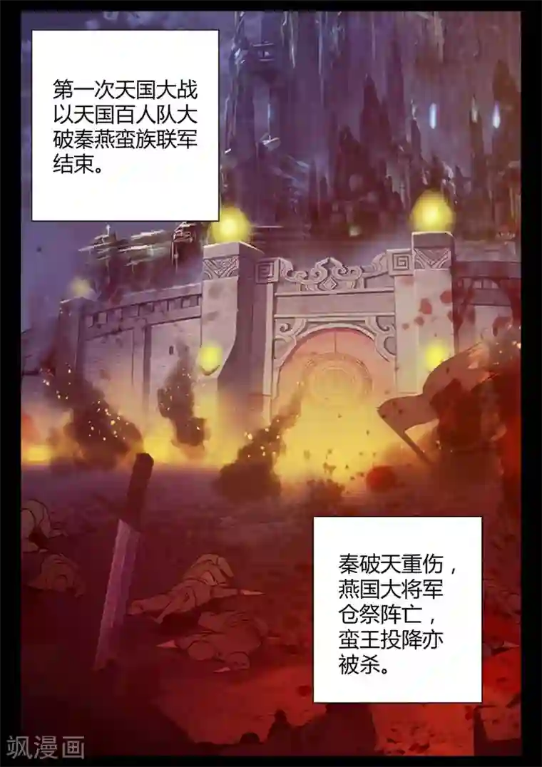 死地第2话 小巷遇袭