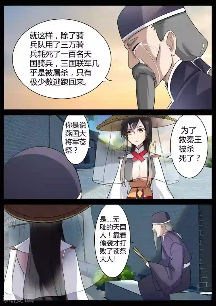 死地第2话 小巷遇袭