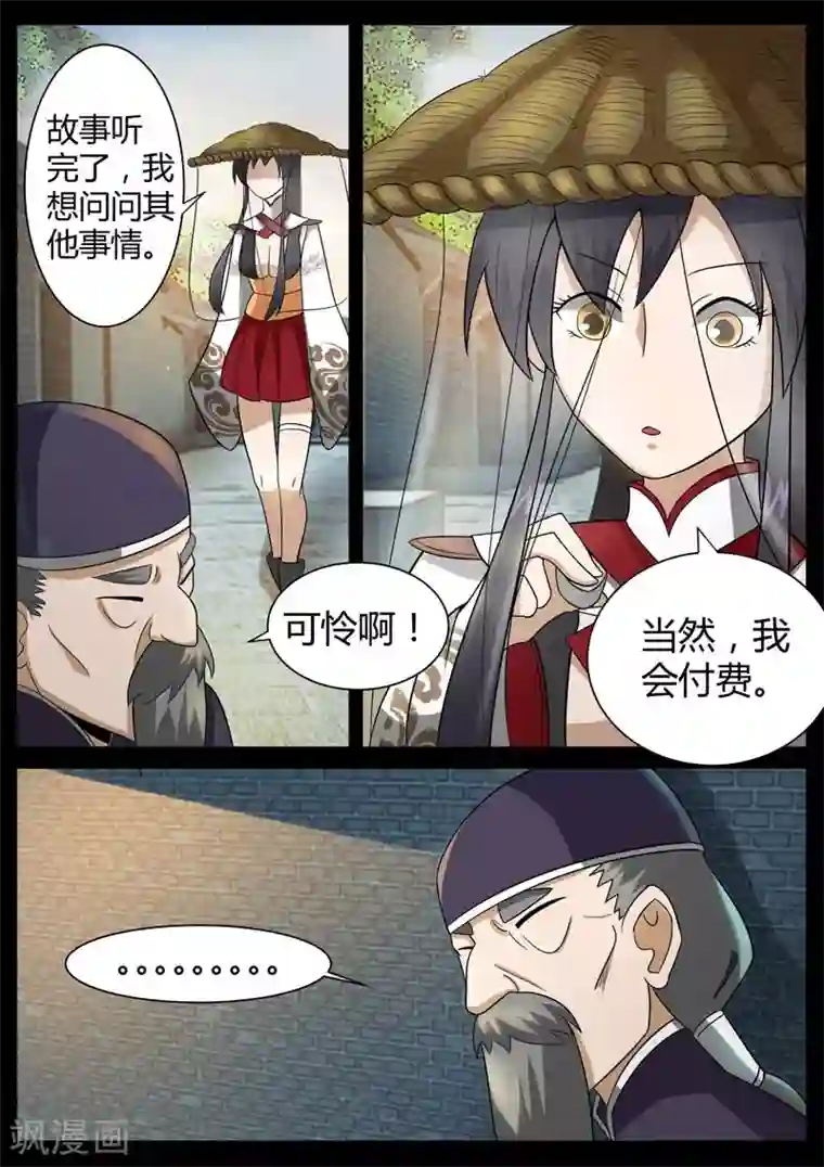 死地第2话 小巷遇袭