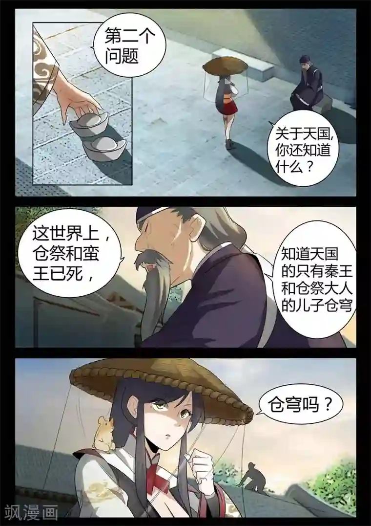 死地第2话 小巷遇袭