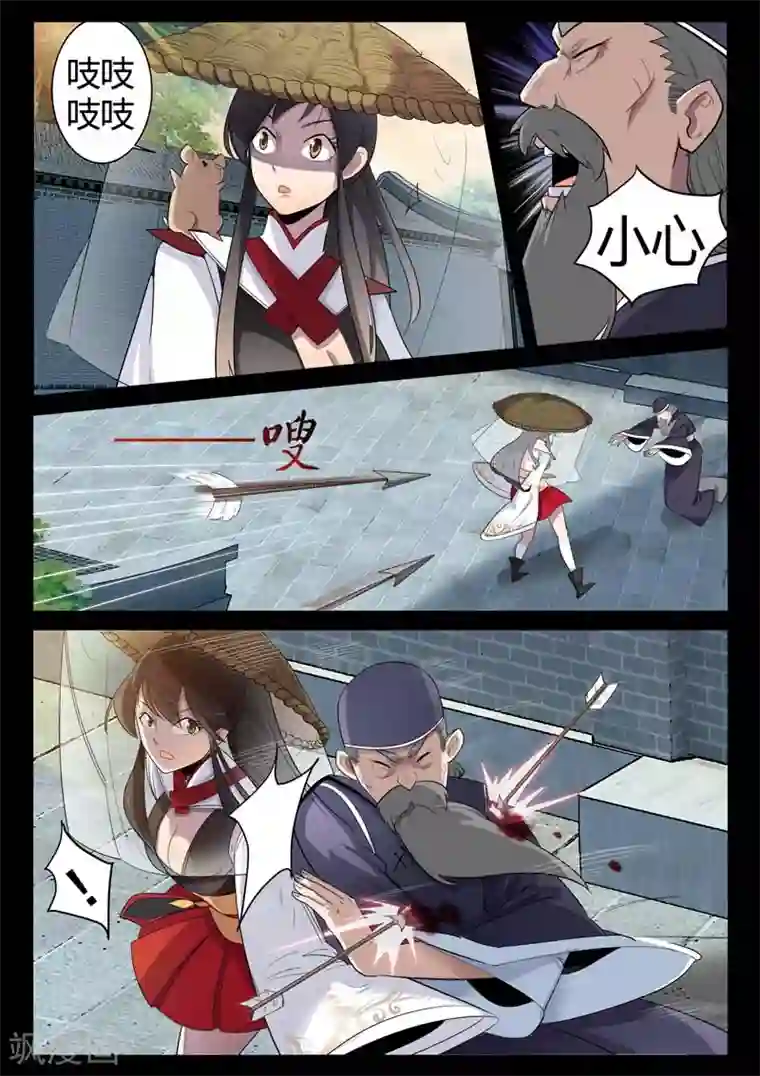 死地第2话 小巷遇袭