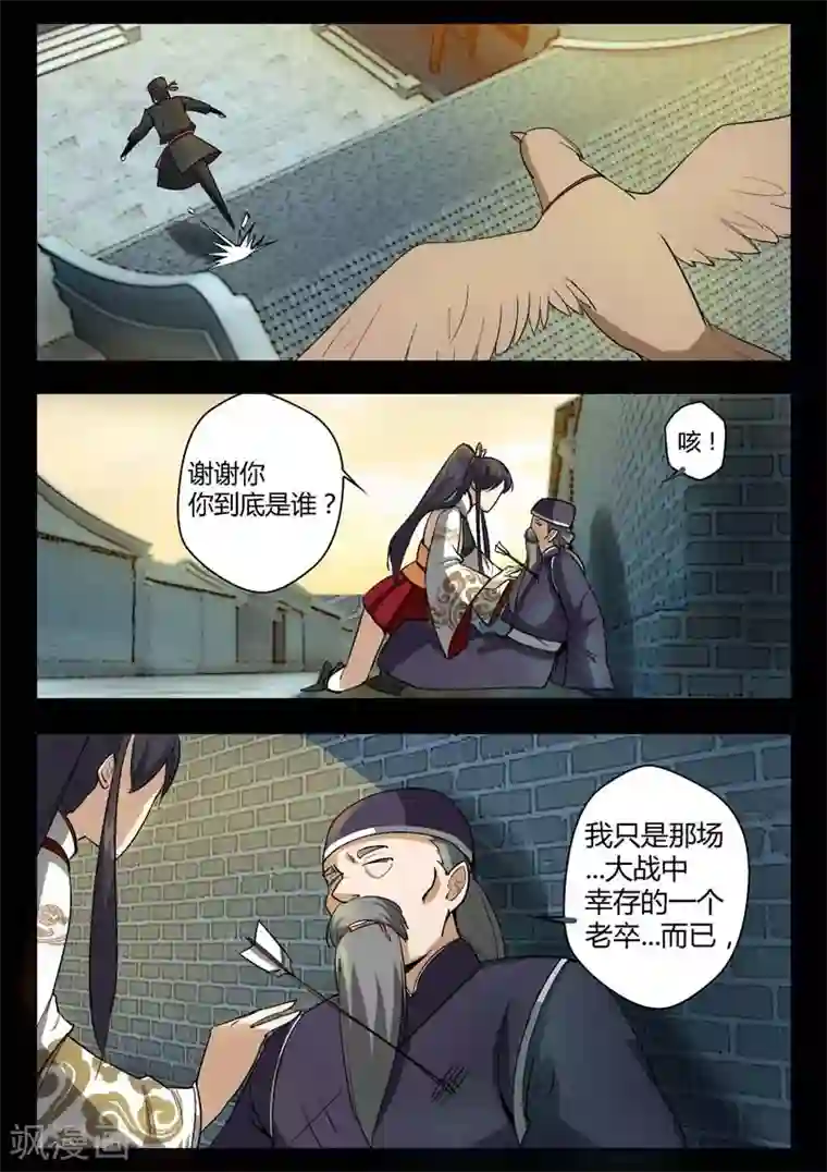 死地第2话 小巷遇袭