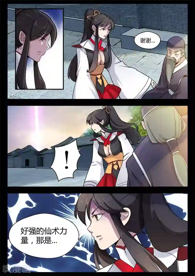 死地第3话 科甲巷十八号