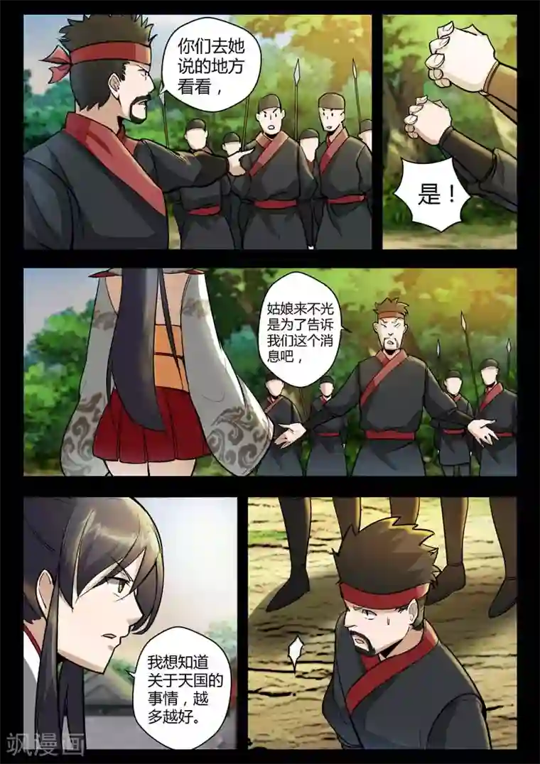 死地第3话 科甲巷十八号