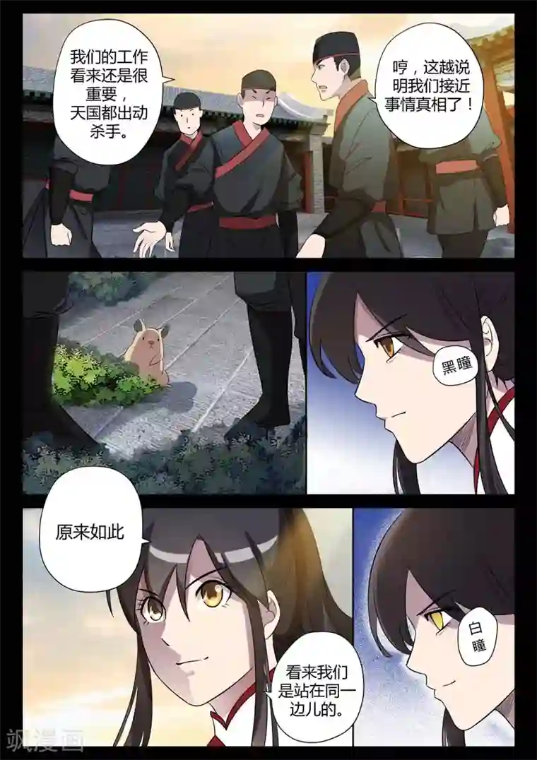 死地第3话 科甲巷十八号