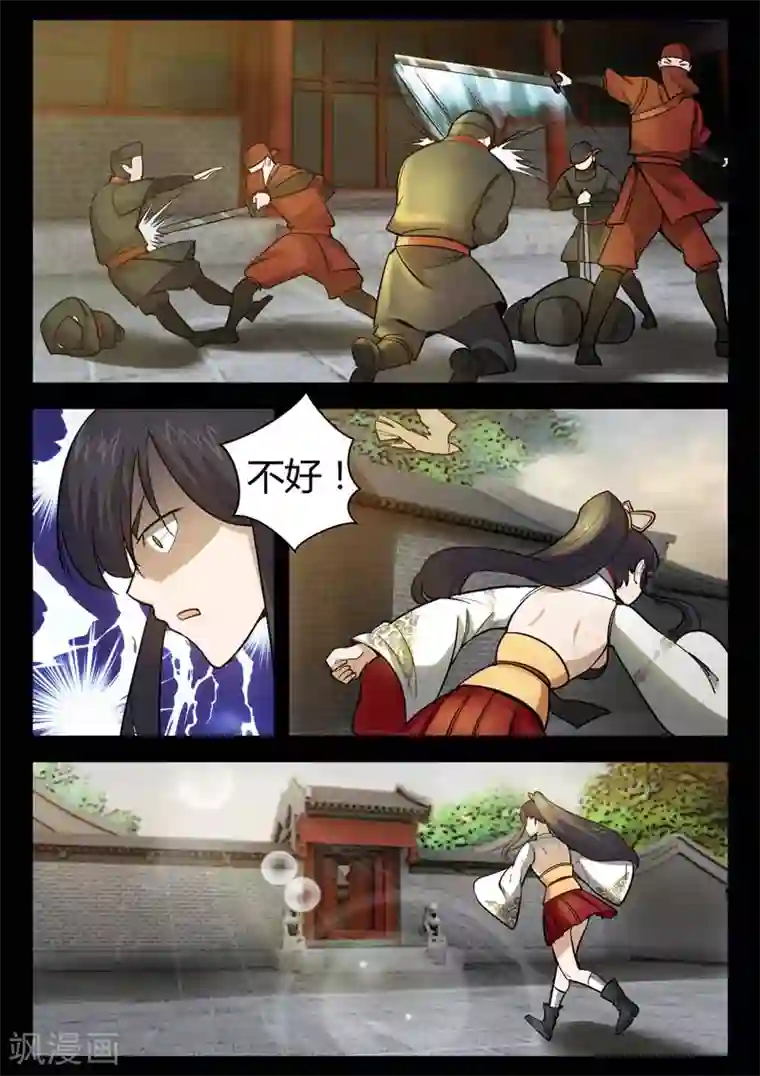 死地第3话 科甲巷十八号