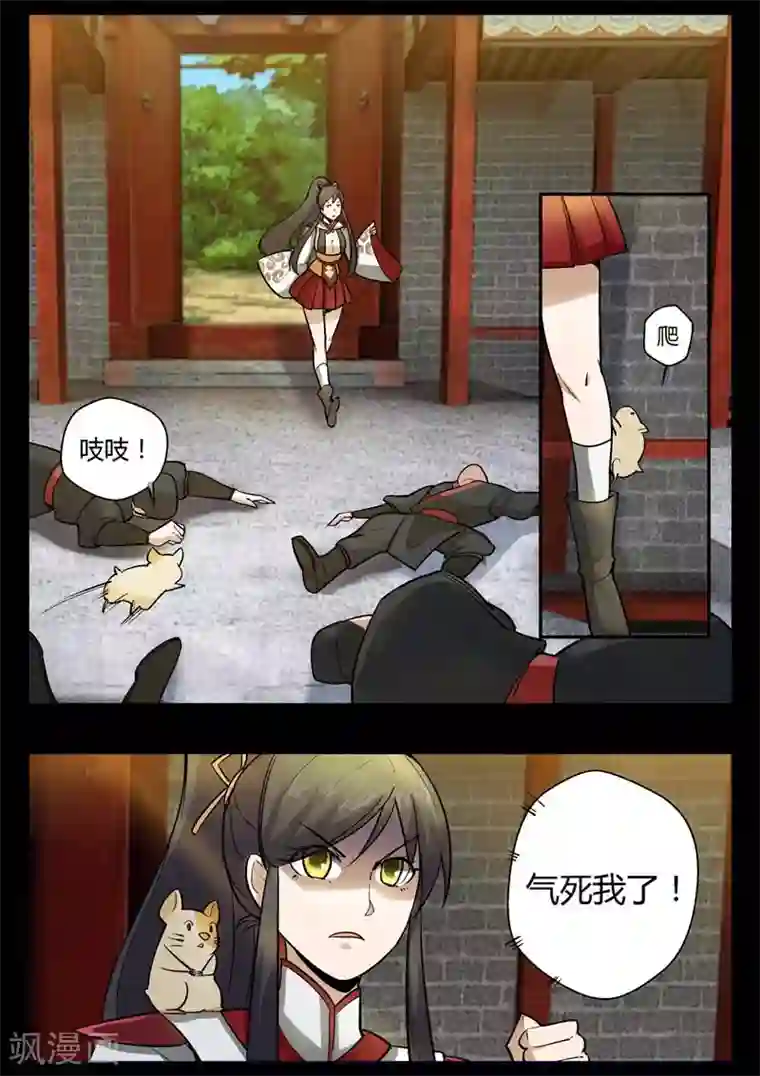 死地第3话 科甲巷十八号