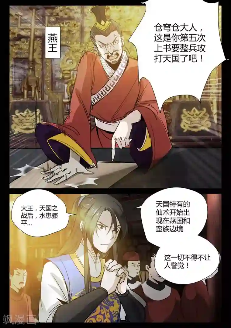 死地第3话 科甲巷十八号