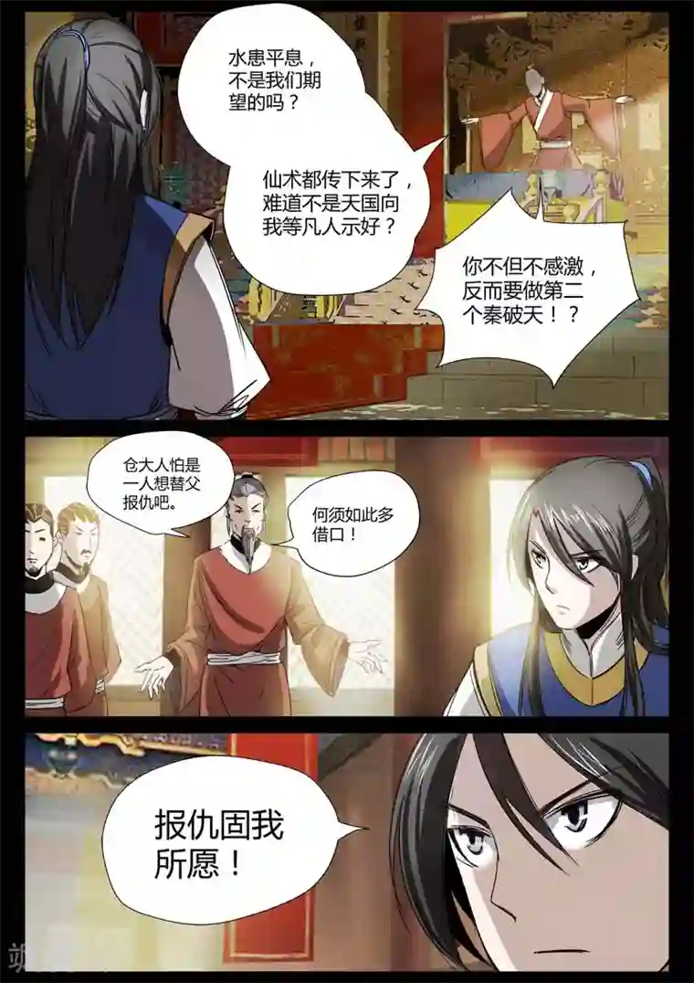 死地第3话 科甲巷十八号