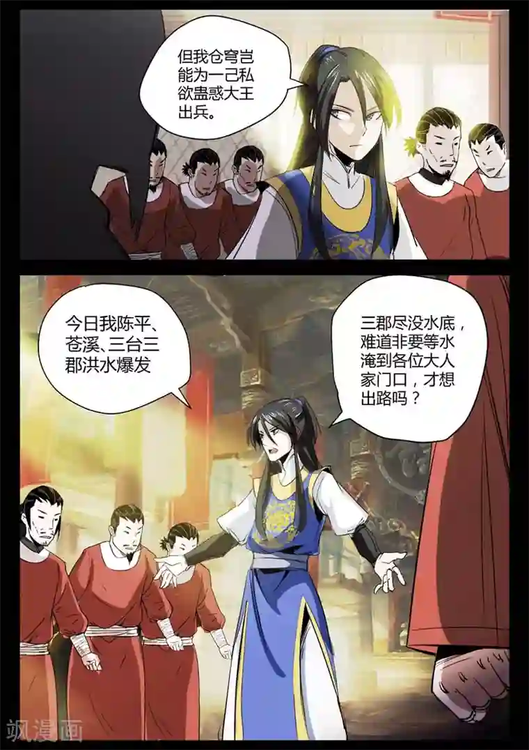 死地第3话 科甲巷十八号