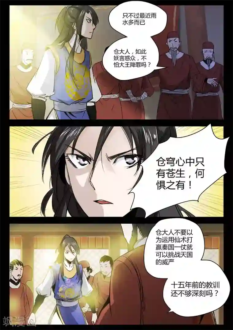 死地第3话 科甲巷十八号