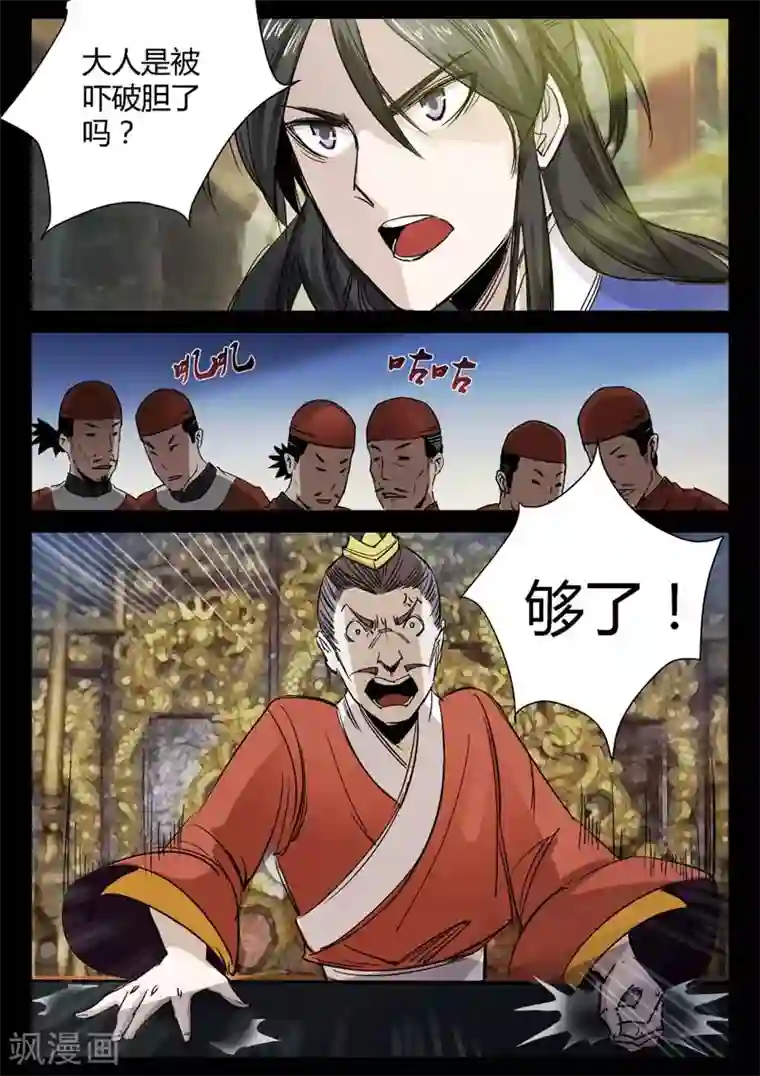 死地第3话 科甲巷十八号