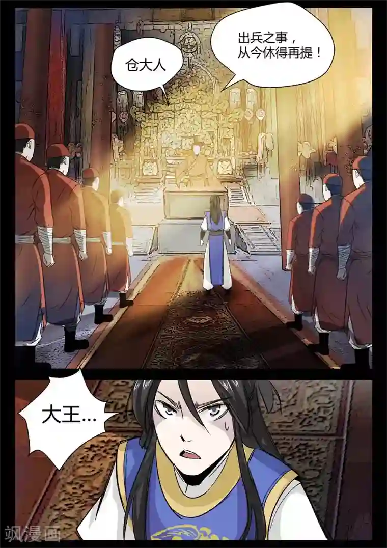 死地第3话 科甲巷十八号