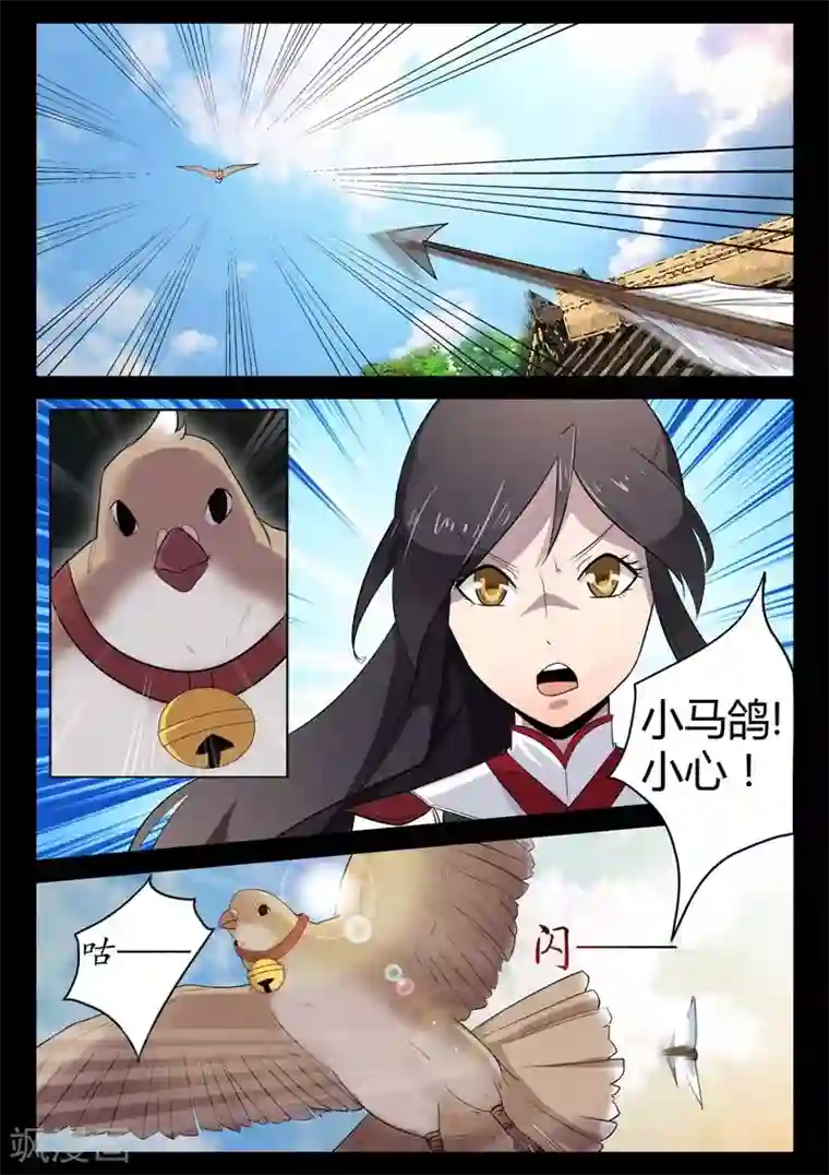 死地第3话 科甲巷十八号