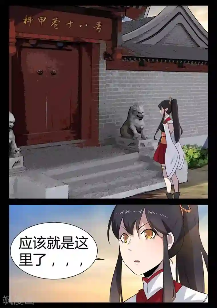 死地第3话 科甲巷十八号