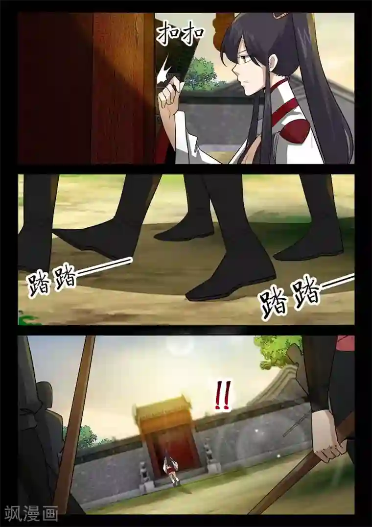 死地第3话 科甲巷十八号