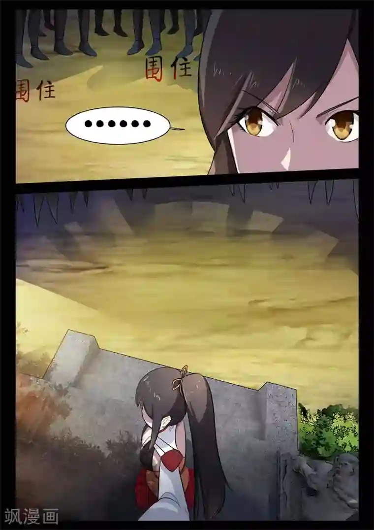 死地第3话 科甲巷十八号