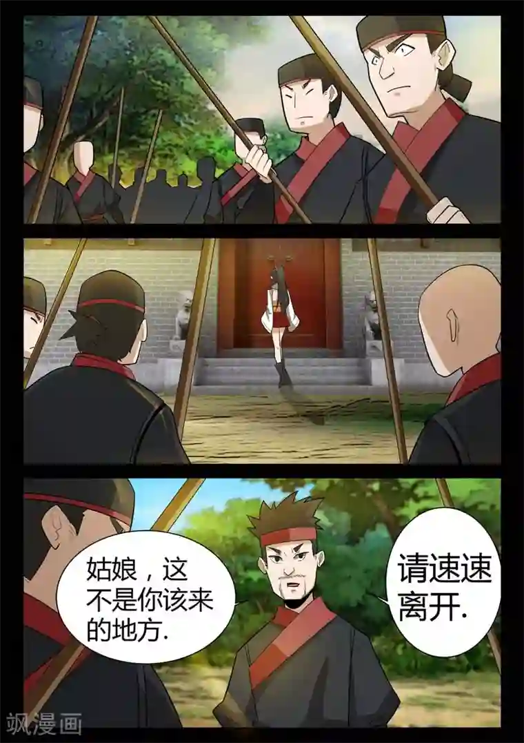 死地第3话 科甲巷十八号